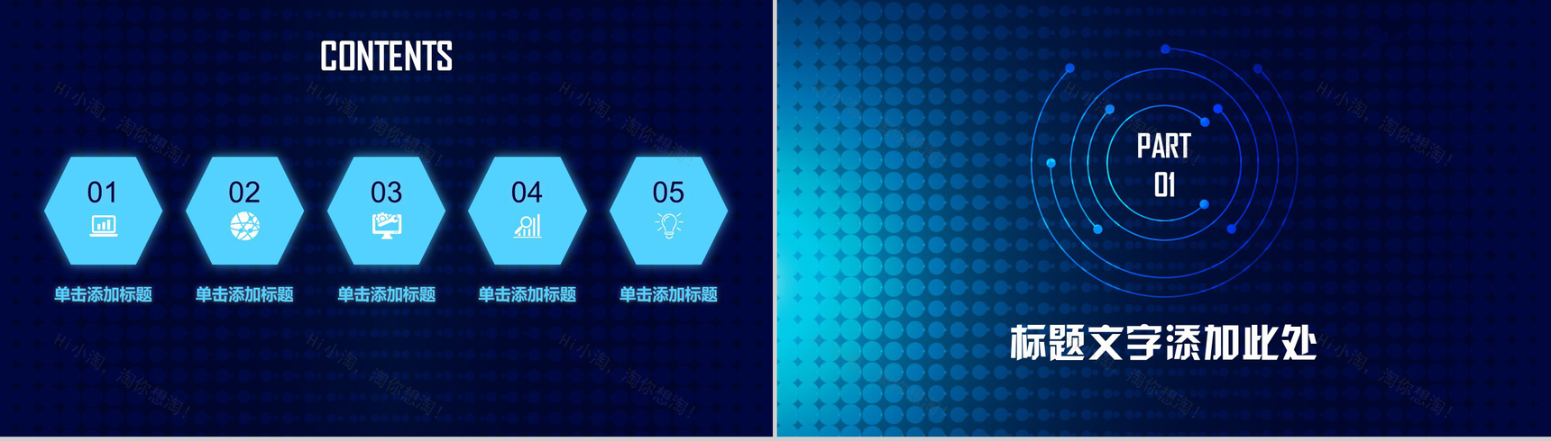 互联网大数据商务科技云计算大数据营销推广PPT模板-2