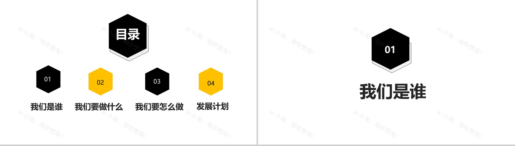 黑白商务实用商业计划书汇报PPT模板-2