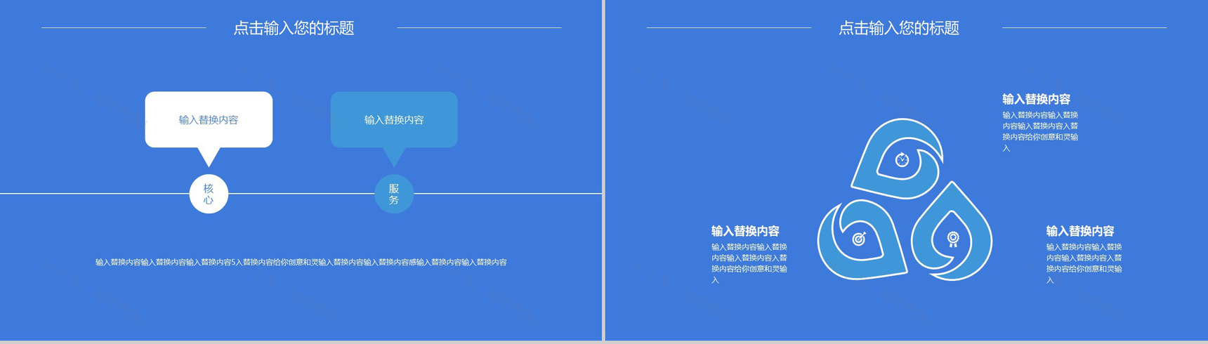 蓝色商务互联网科技创业商业计划书PPT模板-3