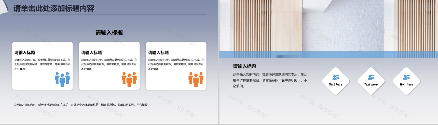 大气简约室内装修设计PPT模板-5