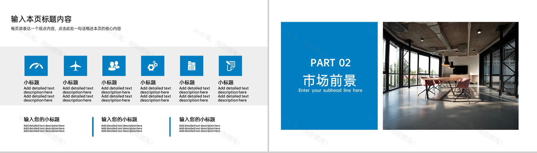蓝色商务风商业计划书市场分析创业融资规划PPT模板-5