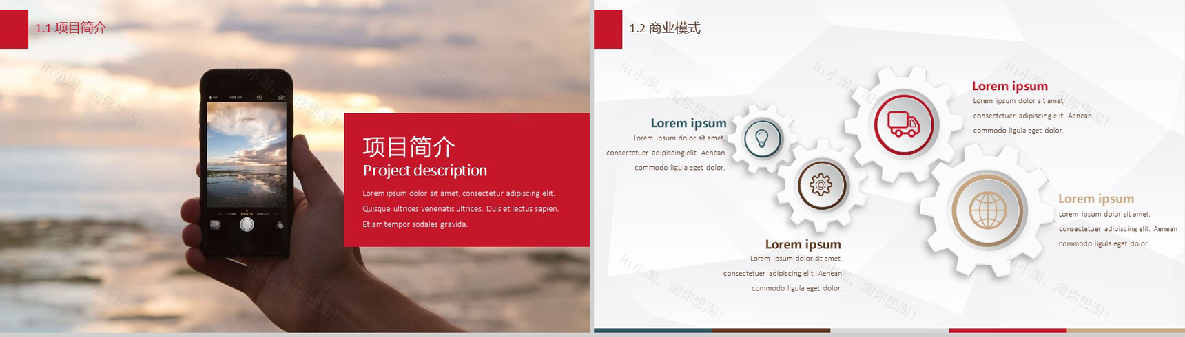 欧美商业计划书PPT模板-3