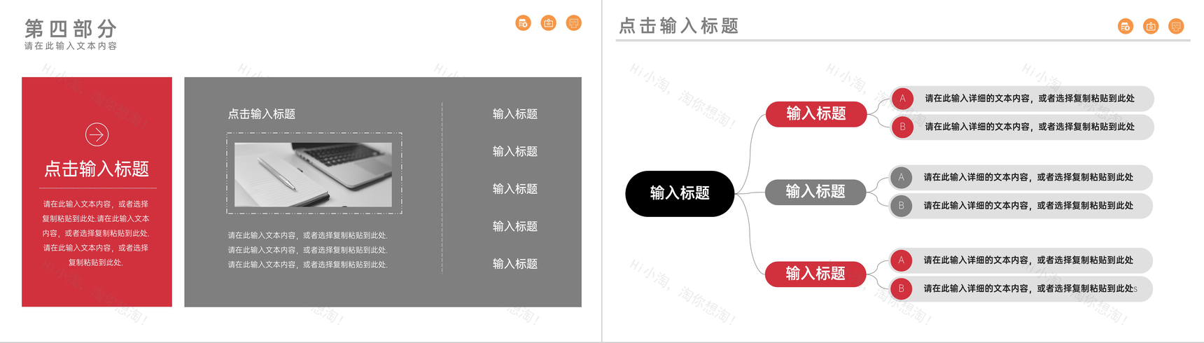 创新创业商业项目计划书产品介绍推广研发投资融资范文PPT模板-9
