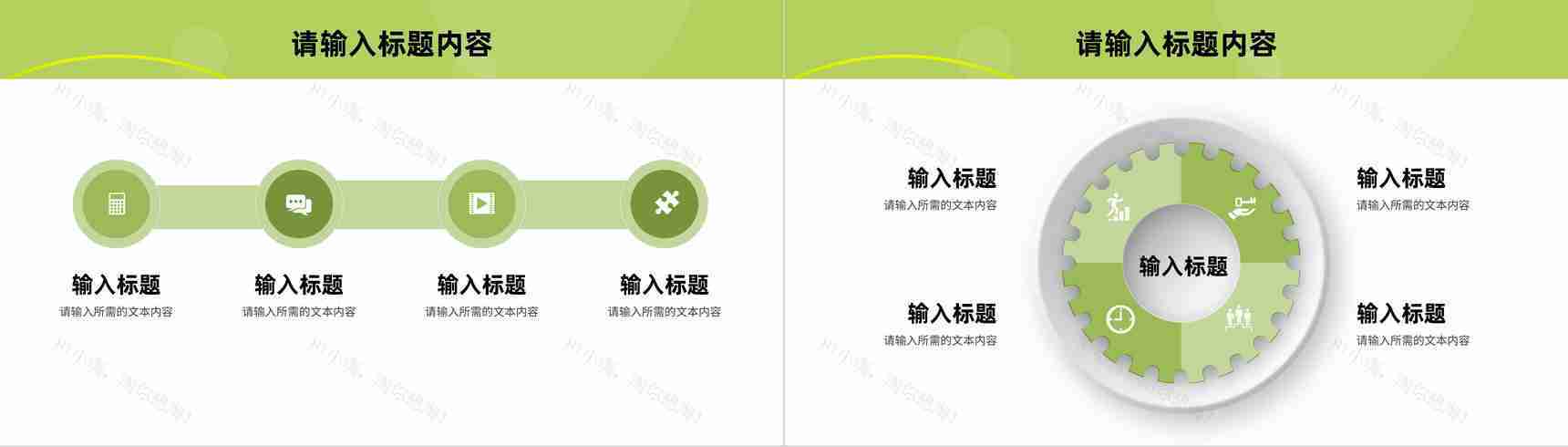 商业融资项目计划书品牌招商加盟推广方案宣讲PPT模板-3