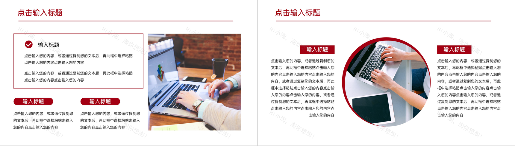 红色大学生创新创业项目规划PPT模板-5