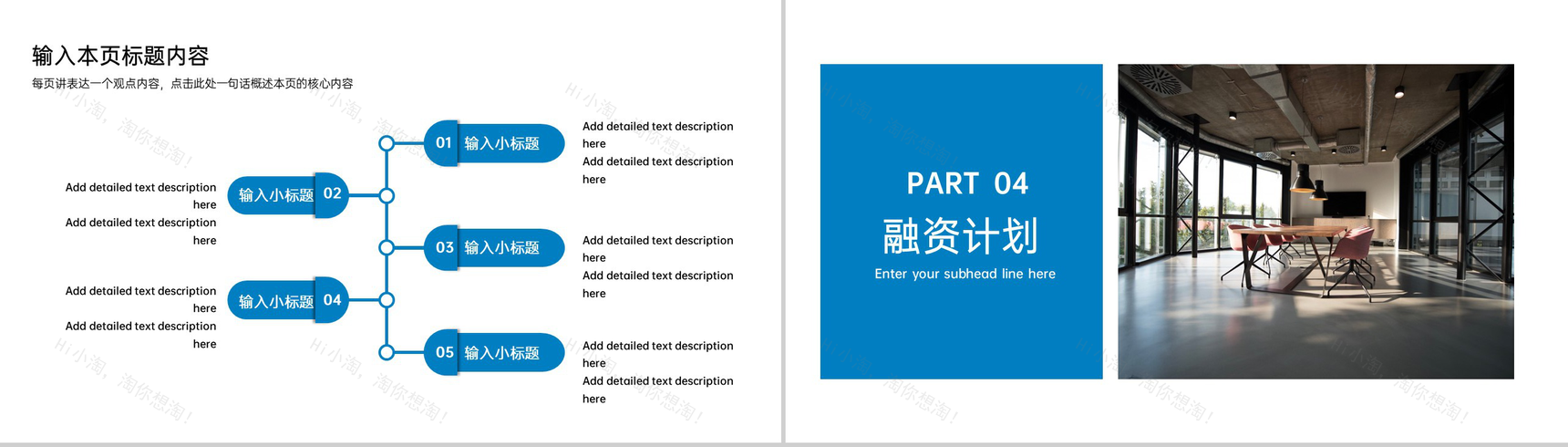 蓝色商务风商业计划书市场分析创业融资规划PPT模板-10