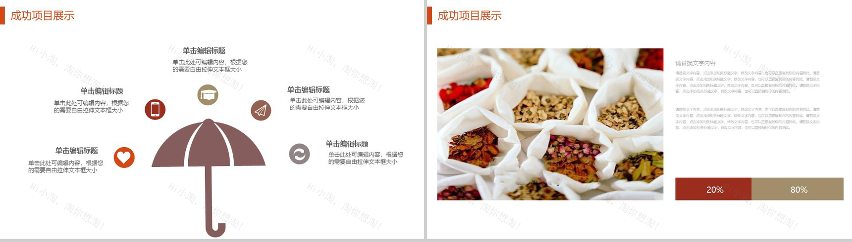 黑色高端商务食品健康饮食总结计划PPT模板-9