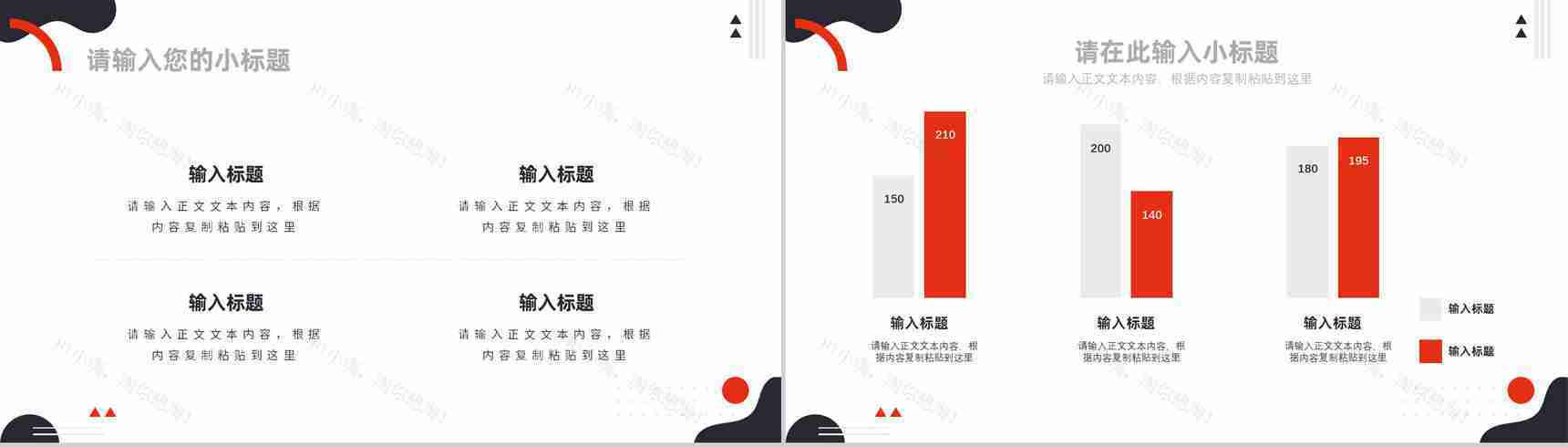 公司融资商业计划书融资计划项目策划公司介绍PPT模板-4