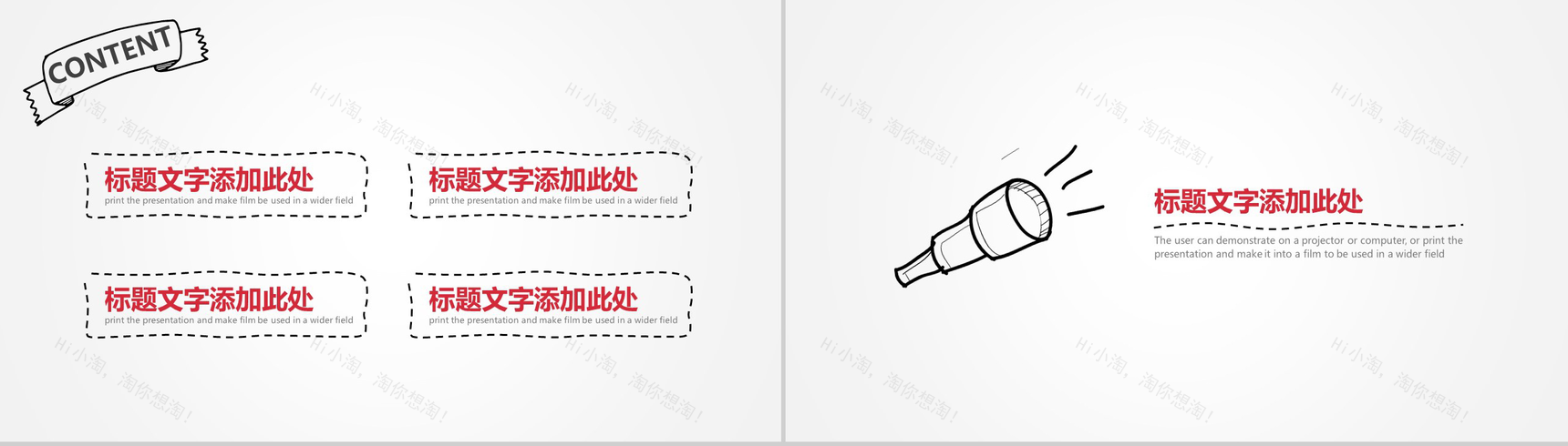 大气手绘商务商业计划书汇报总结PPT模板-2