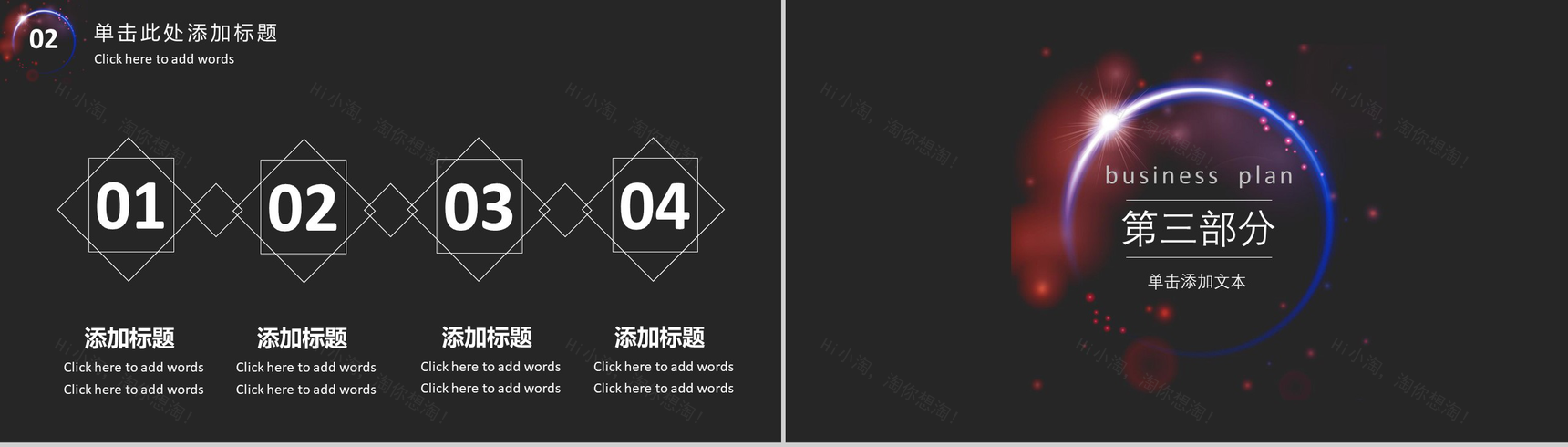 精美实用大气区块链商业计划书汇报PPT模板-7