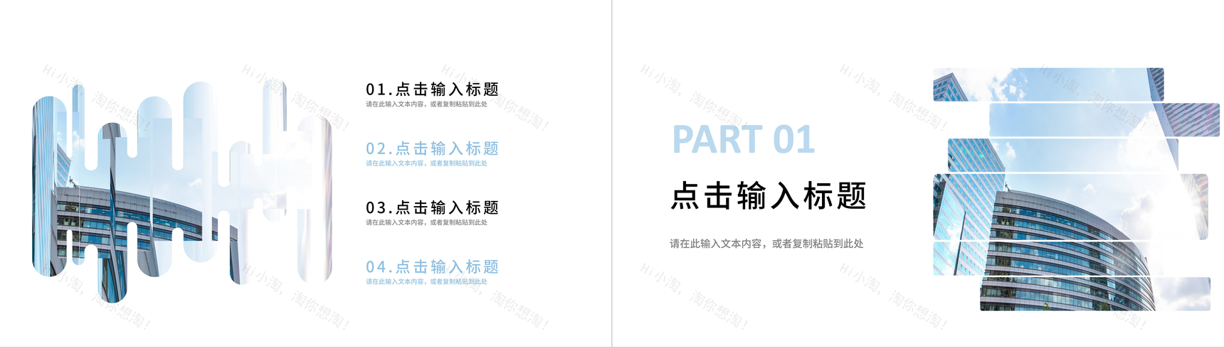 商务风格企业商业融资计划书公司区块链发展项目策划书商业汇报书PPT模板-2
