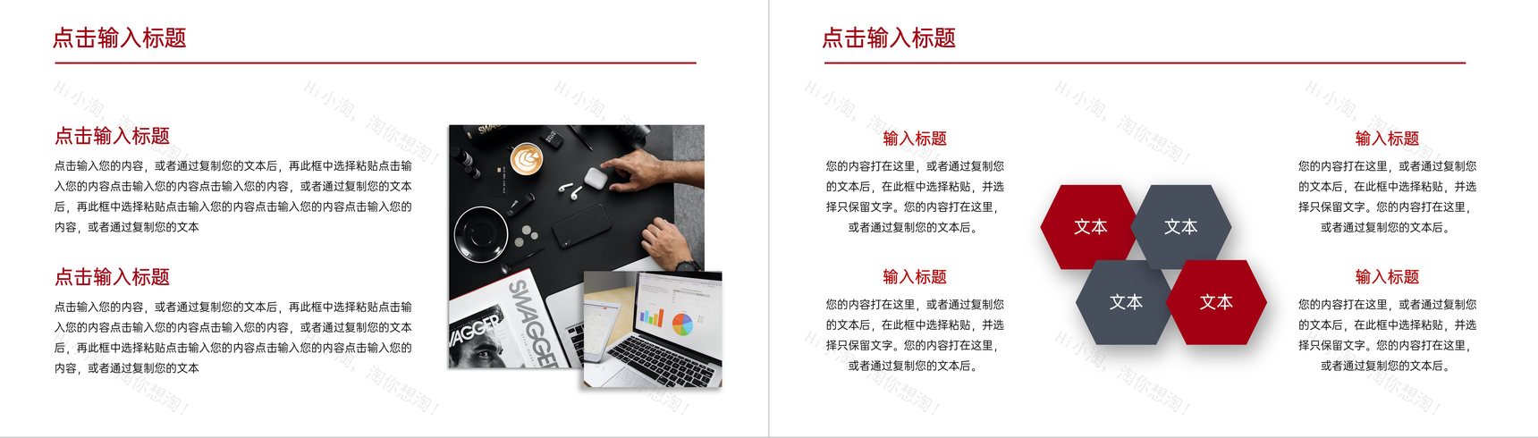 红色大学生创新创业项目规划PPT模板-3