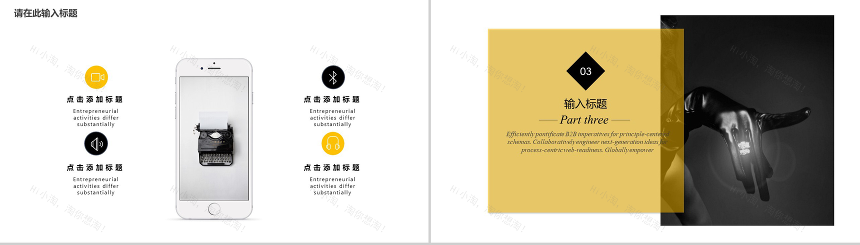 大气时尚服装品牌营销活动策划汇报PPT模板-7