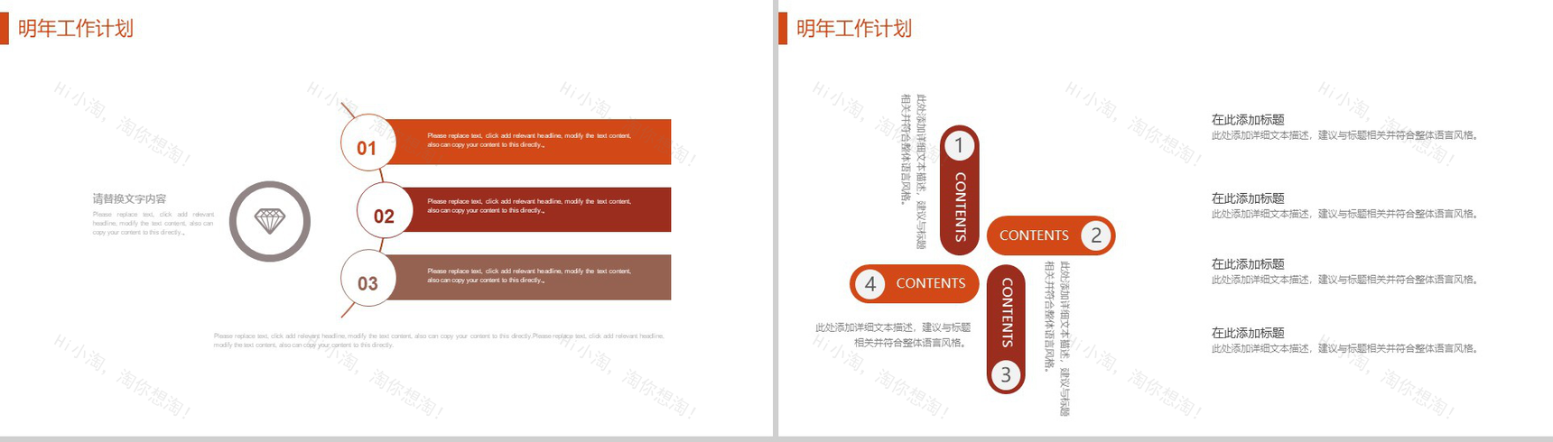 黑色高端商务食品健康饮食总结计划PPT模板-12