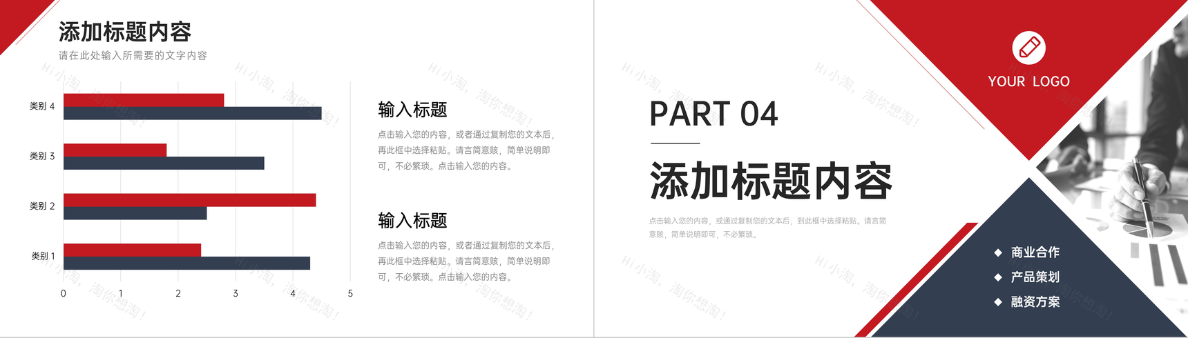 商务风项目计划书介绍品牌合作融资方案PPT模板-8