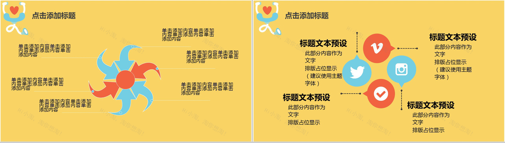 极致简约严谨完整医护计划动态PPT模板-12