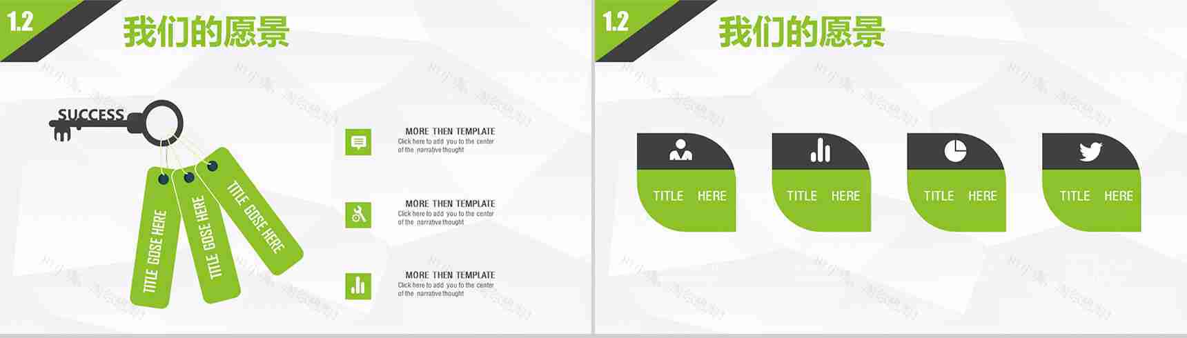 大气绿色产品策划发布通用PPT模板-4