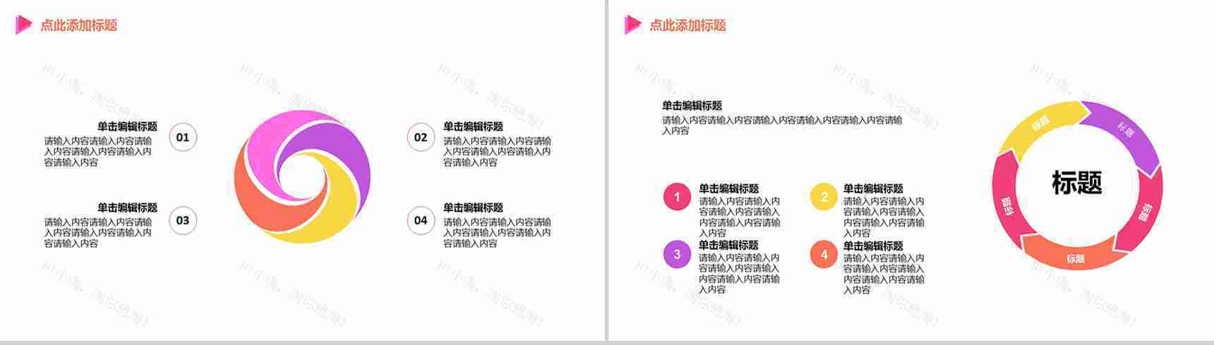 白色模板商业创业计划书大学生创业PPT模板-8