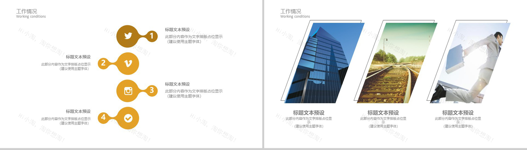 金融企业财务规划工作计划PPT模版-6