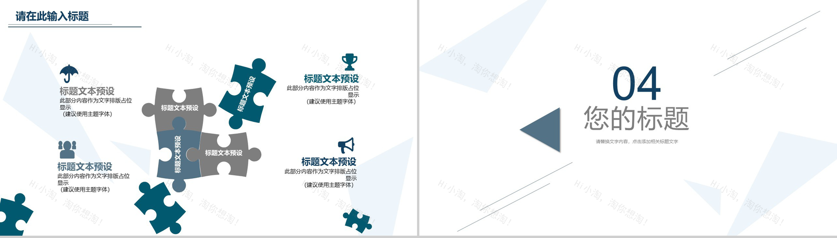 极简主义商务融资计划书PPT模板-10