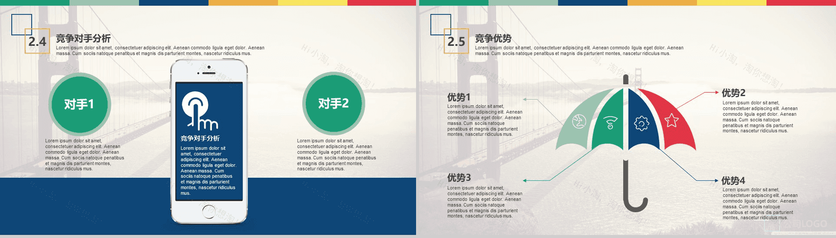 20XX商业计划书企业规划通用PPT模板-8