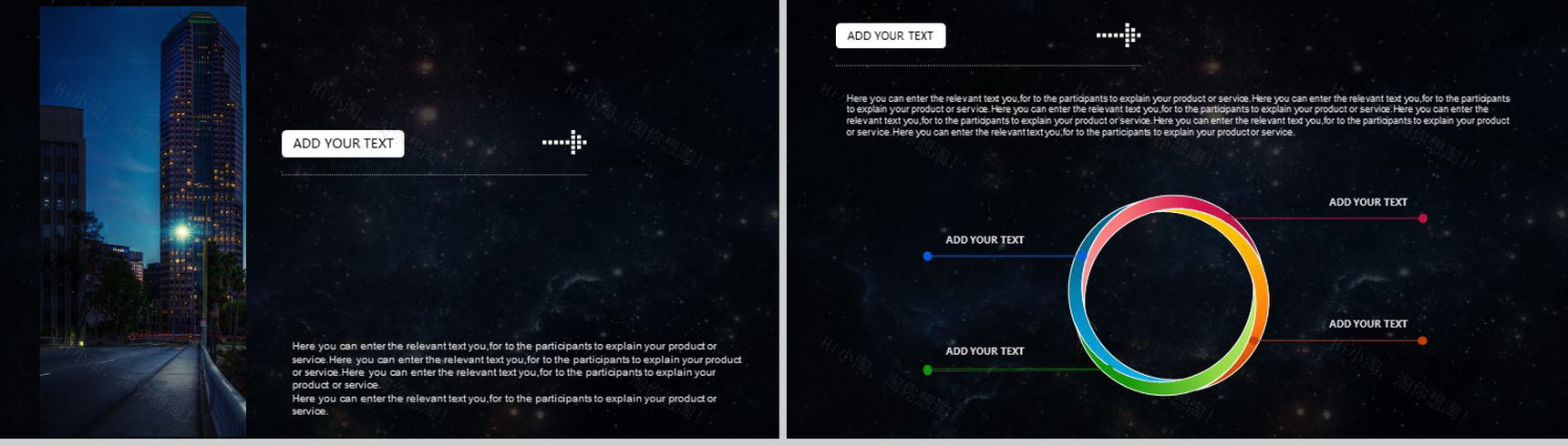 星空背景商务通用PPT模板-4