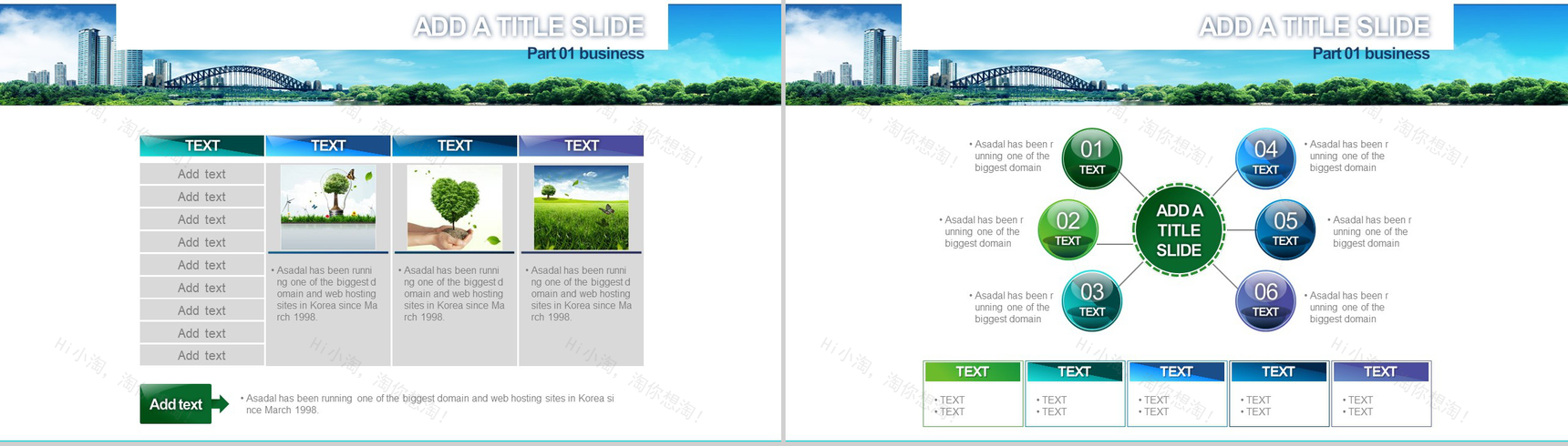 蓝天高楼城市规划建设房地产行业PPT模板-11