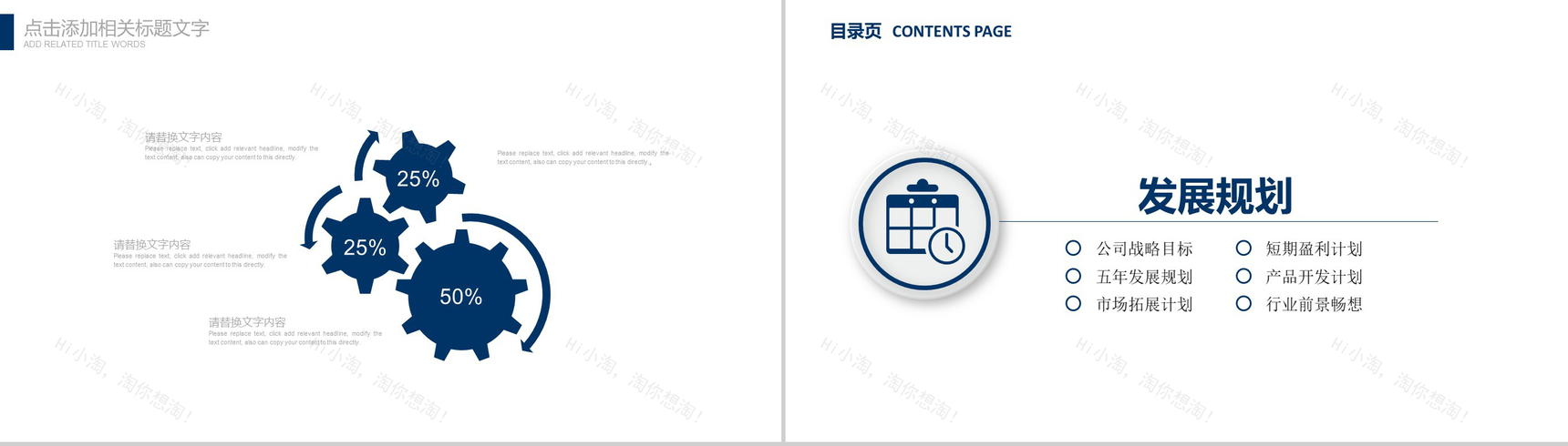 创意商务极简商业计划书PPT模板-8