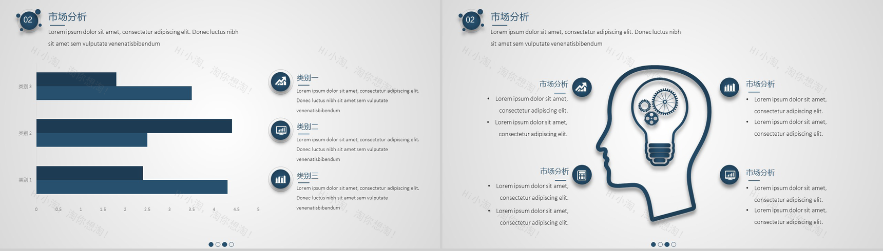 时尚简约质感商业计划书PPT模板-6