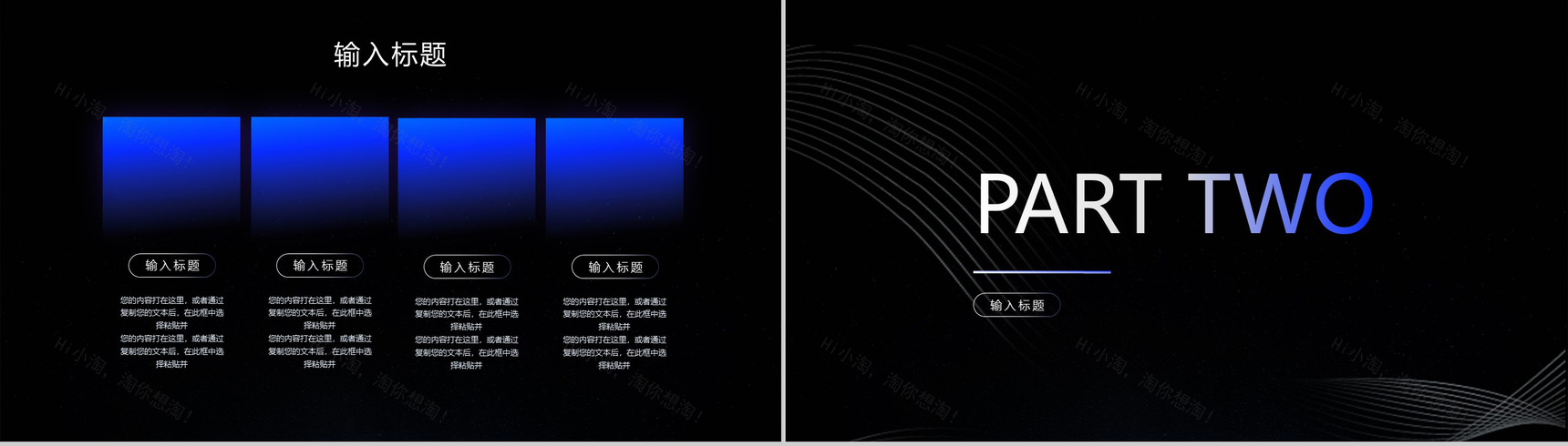 黑色漂浮线条PPT模板-4