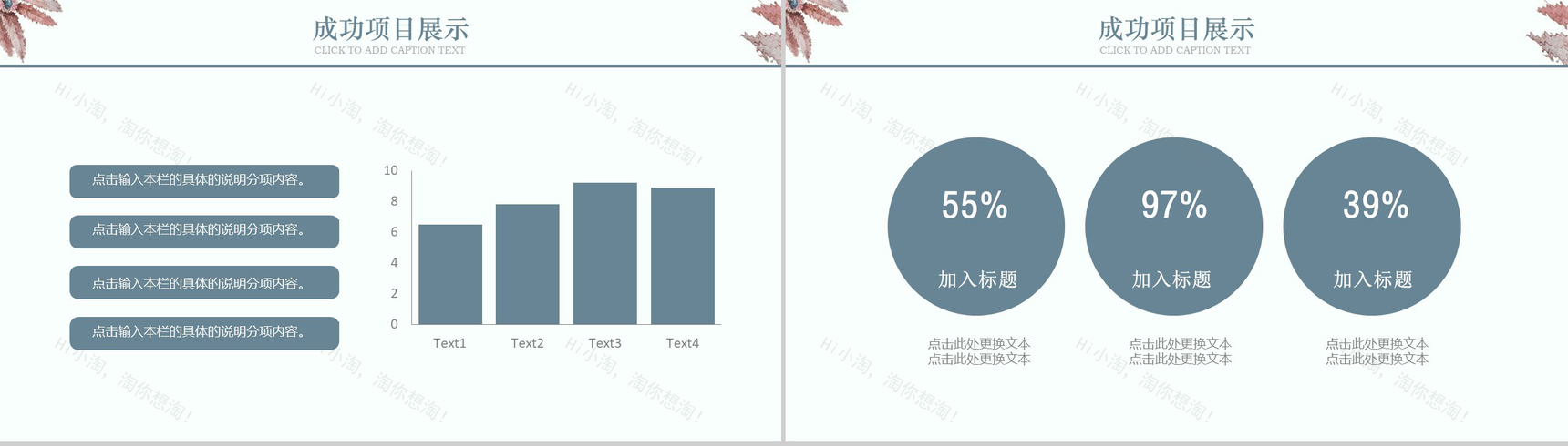 2019淡雅水彩秋季计划公司汇报PPT模板-9
