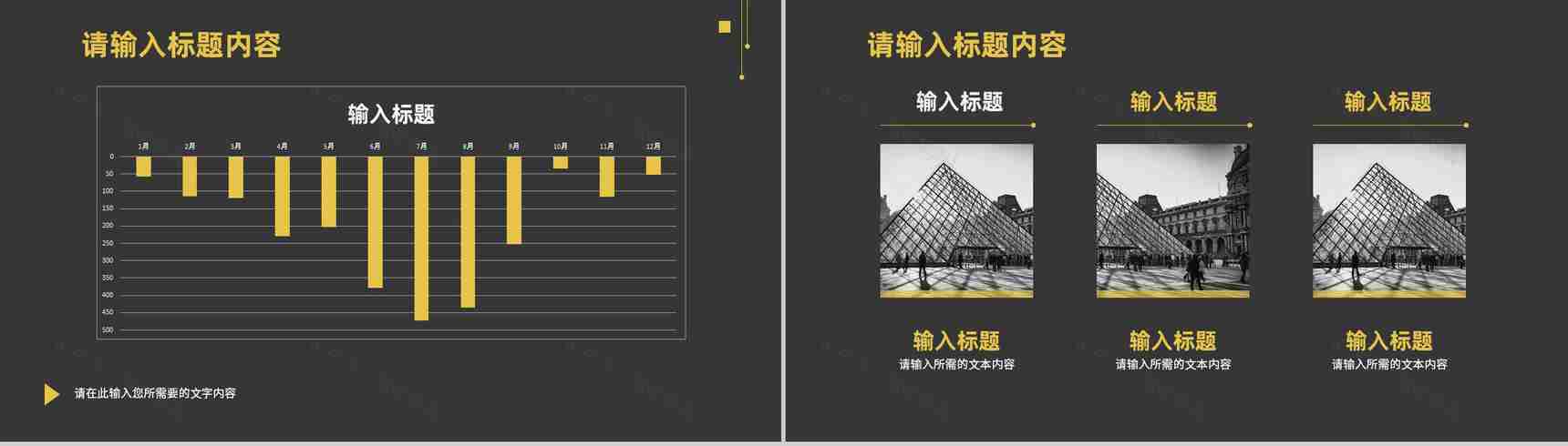 创业项目招商活动宣讲商业融资计划书策划方案PPT模板-10