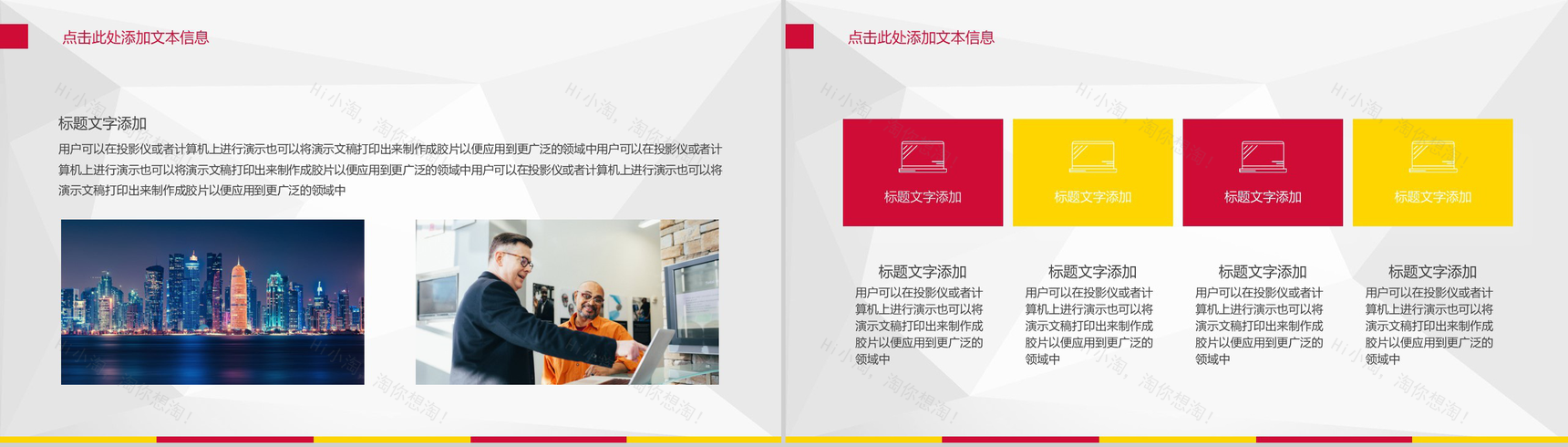 橙色调设计风格2019创业计划书PPT模板-3