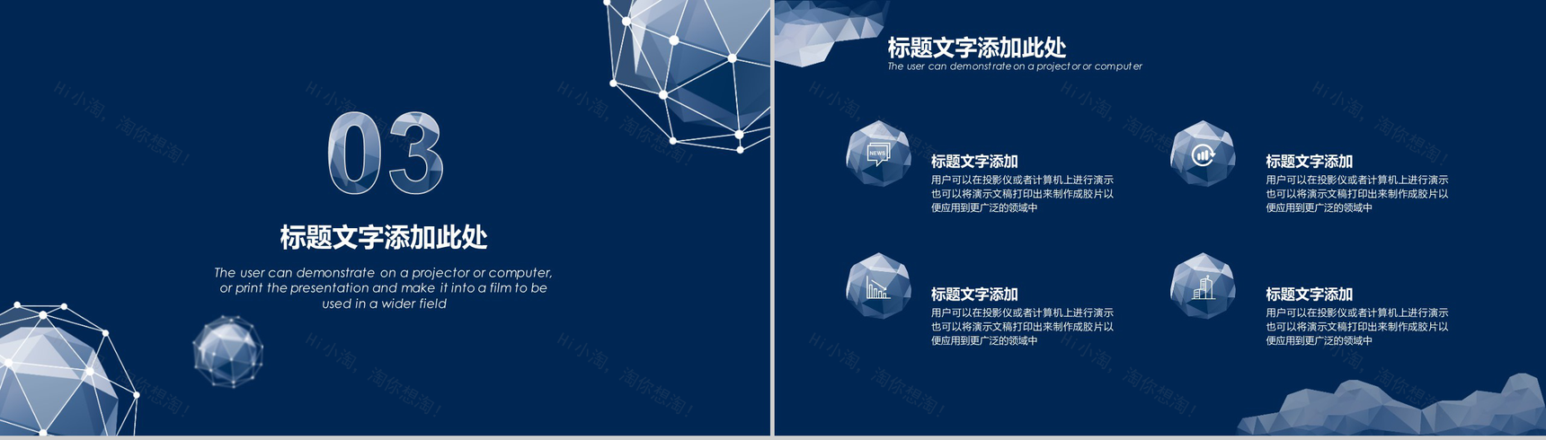 蓝色动态商务通用商务计划书PPT模板-8