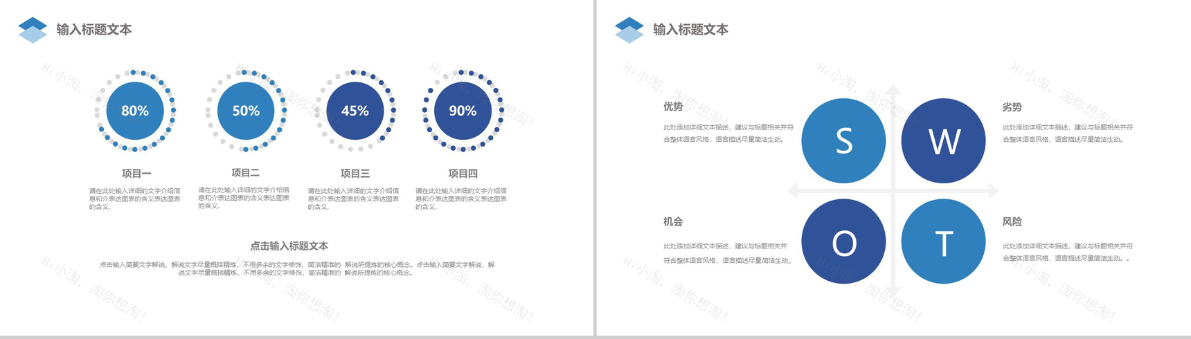 个性创意高铁物流运输项目计划书PPT模板-11