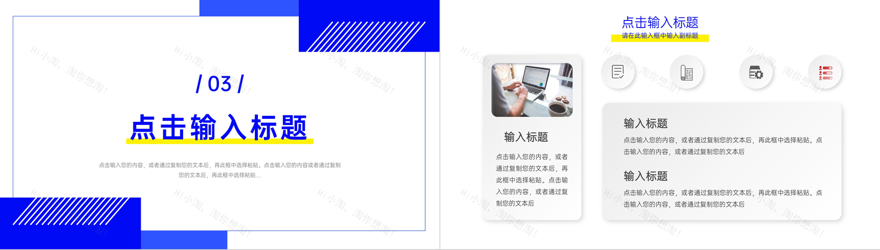 蓝色创业融资商业项目计划书PPT模板-6