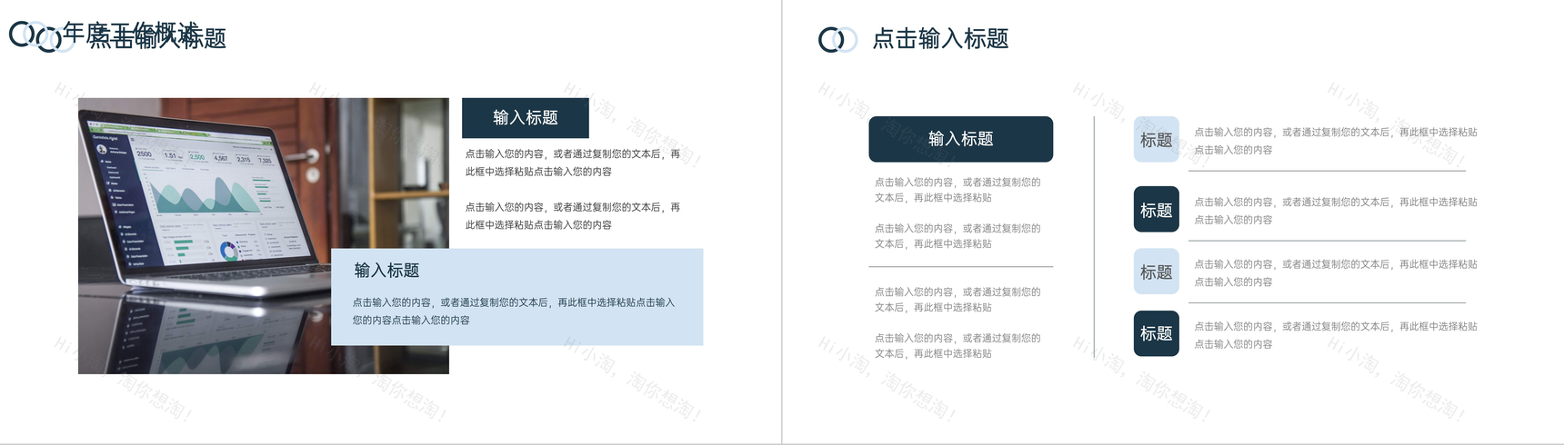 蓝色简约商业计划书项目融资宣传PPT模板-3