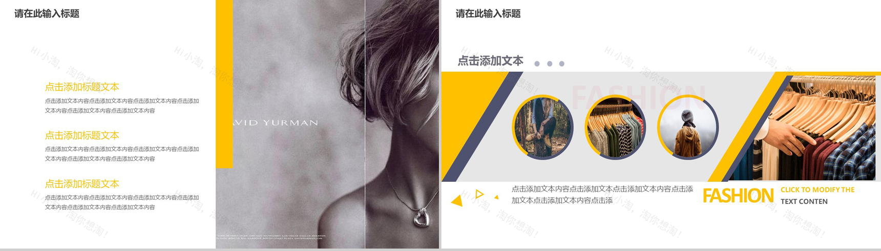 大气时尚服装品牌营销活动策划汇报PPT模板-11