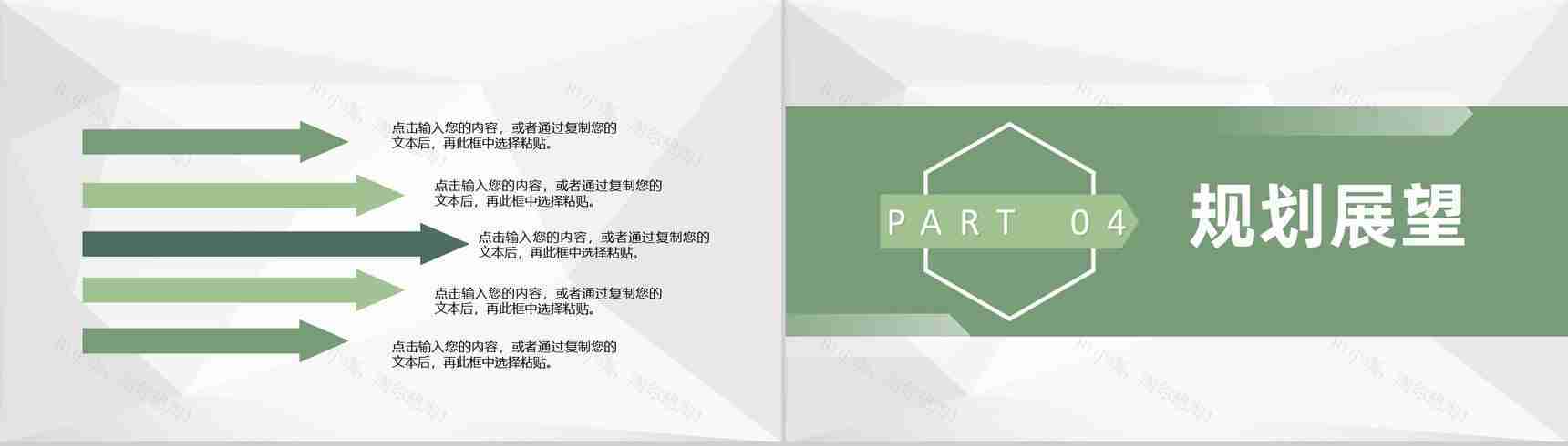 产品市场行业前景分析企业宣传商业计划书通用PPT模板-8