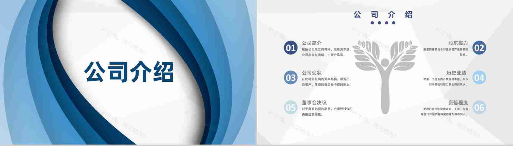 财务部门商业创业融资计划投资回报与财务规划方案PPT模板-5