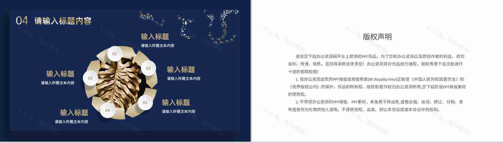 时尚大气商业计划书营销策划项目融资计划公司产品推广方案PPT模板-12