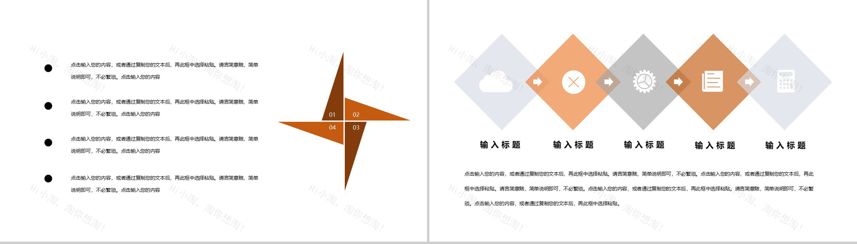 大气方案介绍室内设计方案介绍PPT模板-5