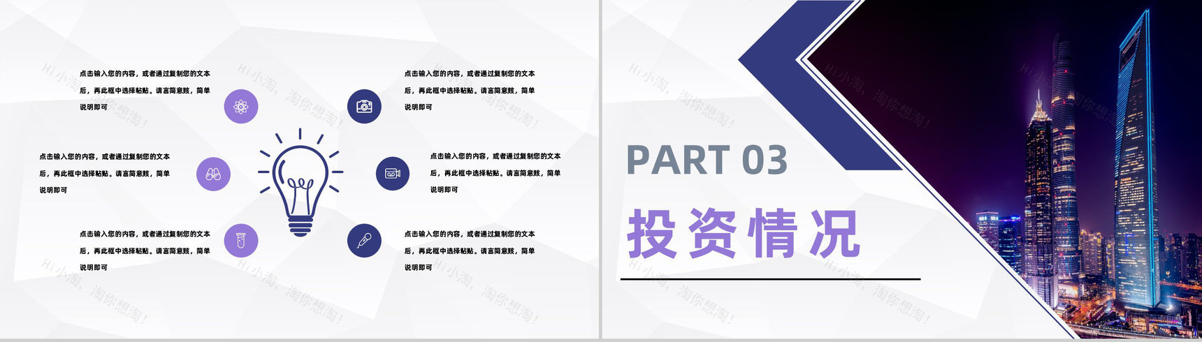 大气房地产项目建设开发房产营销策划商业计划书通用PPT模板-6