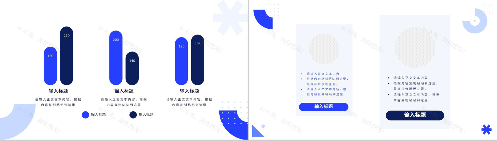 商业计划书战略规划市场策划项目融资推广PPT模板-8