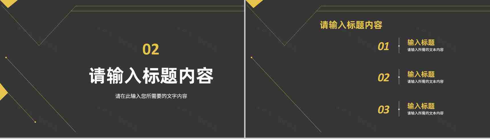 创业项目招商活动宣讲商业融资计划书策划方案PPT模板-5