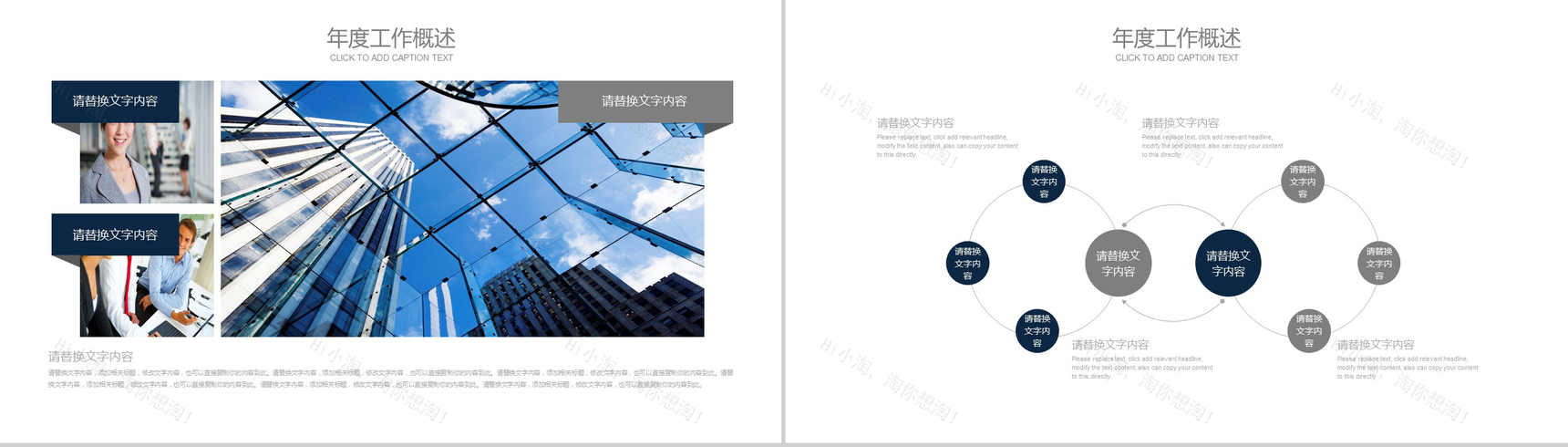 蓝灰色欧美商务办公计划PPT模板-3