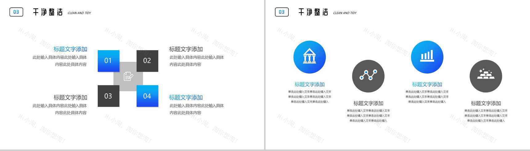 蓝色简约清新浴室空间打造室内设计PPT模板-7