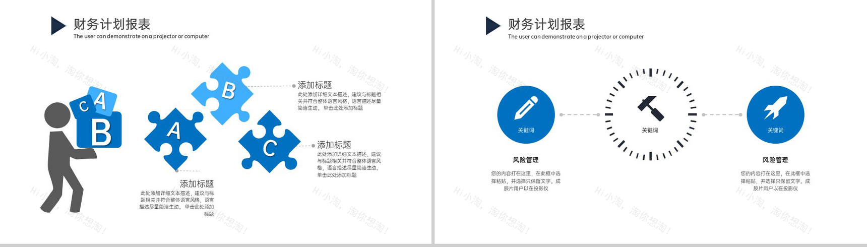 商务风创业融资计划书团队介绍项目展示PPT模板-16