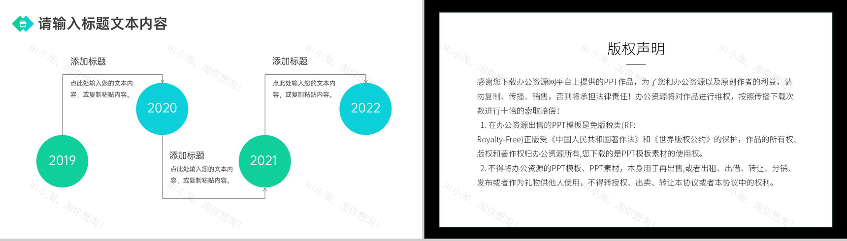 简约小清新家装公司装修风格案例展示PPT模板-9