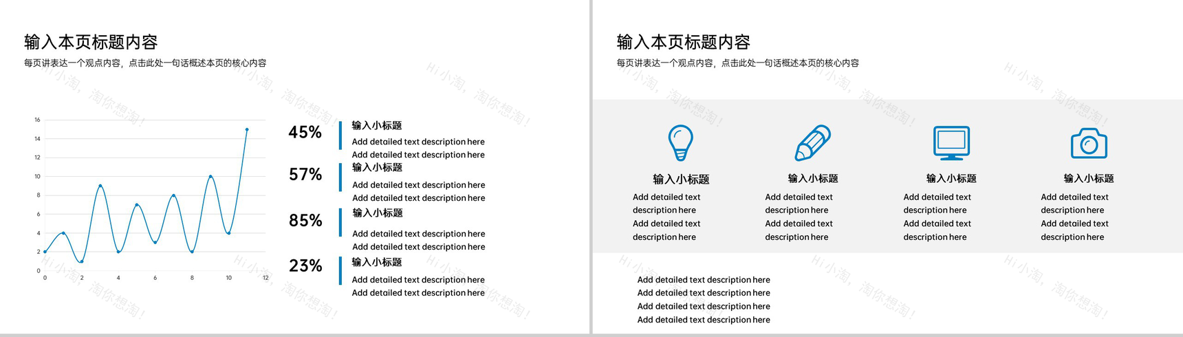 蓝色商务风商业计划书市场分析创业融资规划PPT模板-7